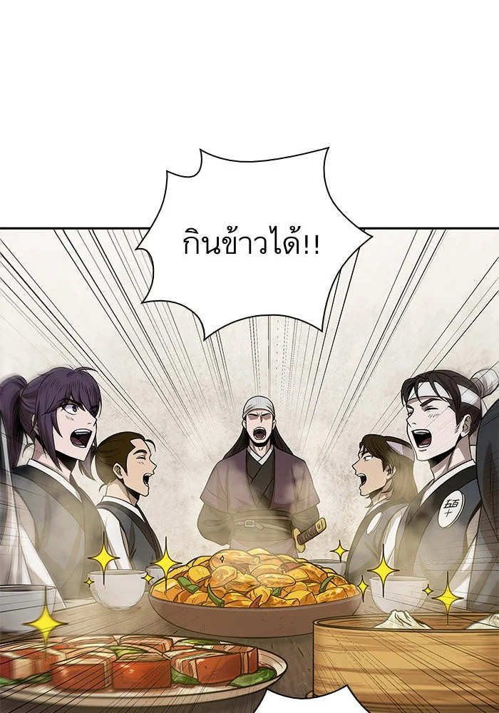 Nano Machine นาโนมาชิน ตอนที่ 18 page 15