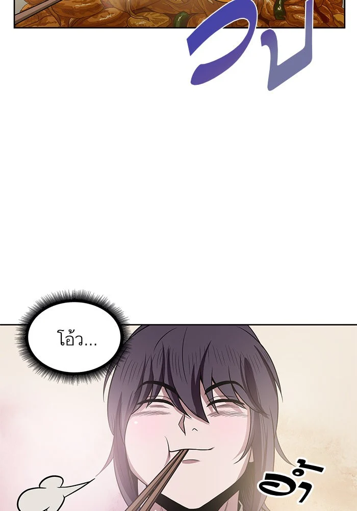 Nano Machine นาโนมาชิน ตอนที่ 18 page 17