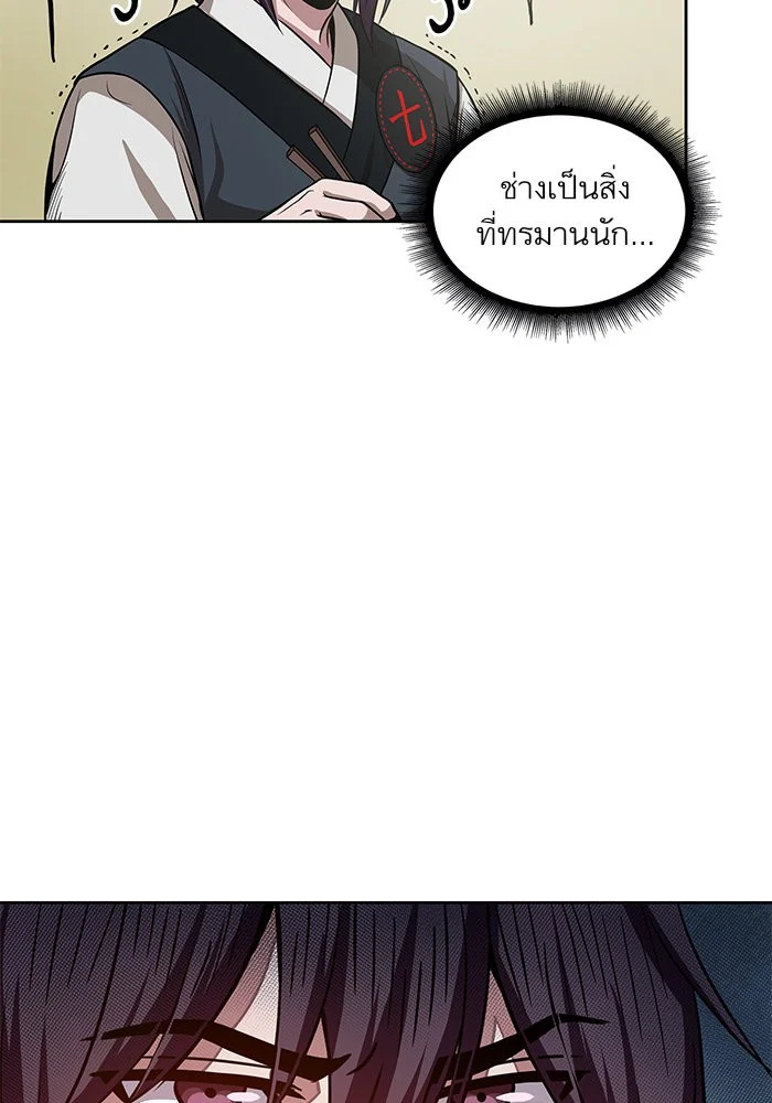 Nano Machine นาโนมาชิน ตอนที่ 18 page 19
