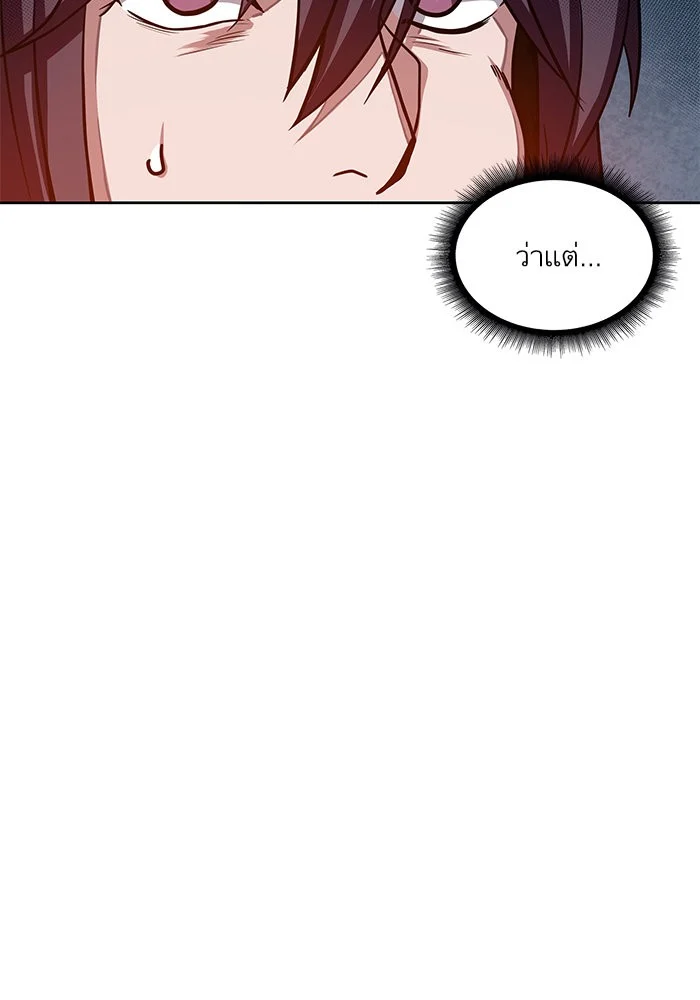 Nano Machine นาโนมาชิน ตอนที่ 18 page 20