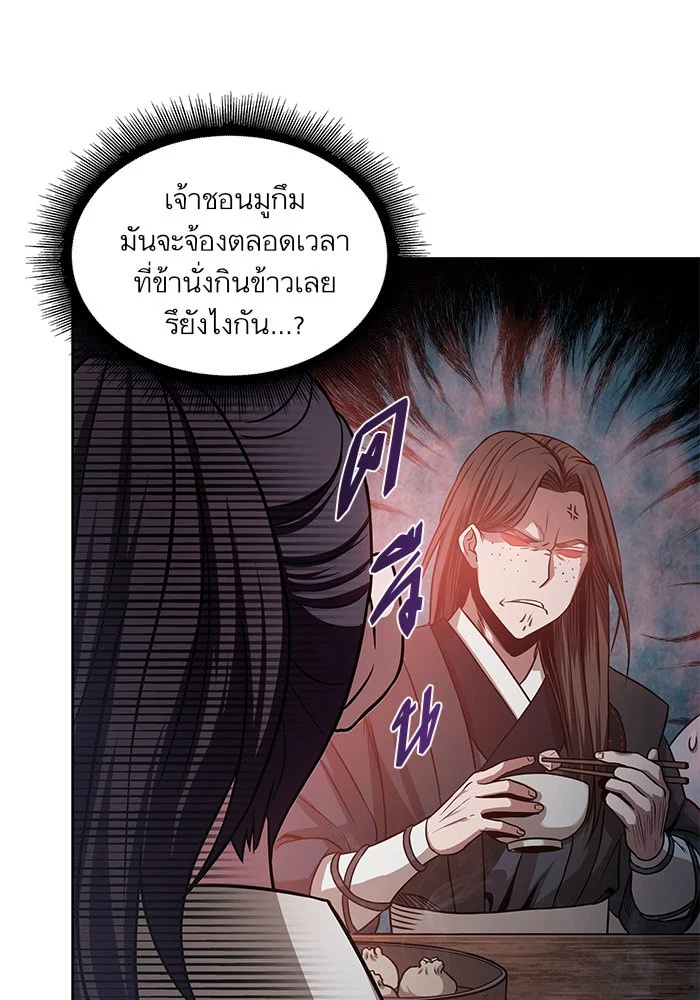 Nano Machine นาโนมาชิน ตอนที่ 18 page 21