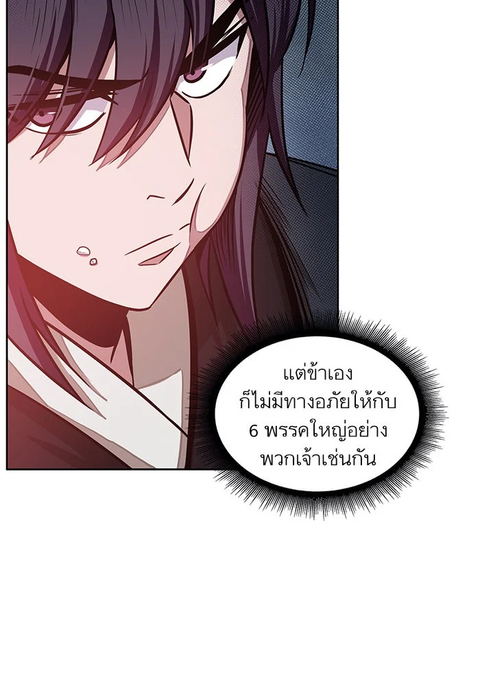 Nano Machine นาโนมาชิน ตอนที่ 18 page 23