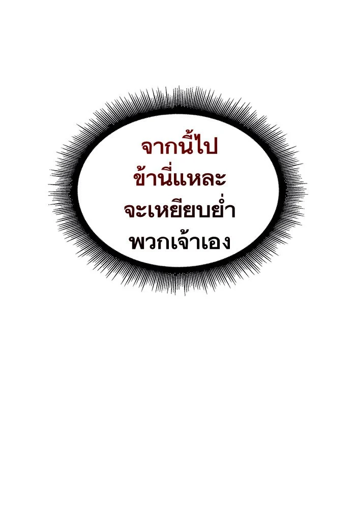 Nano Machine นาโนมาชิน ตอนที่ 18 page 25