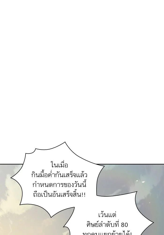 Nano Machine นาโนมาชิน ตอนที่ 18 page 26