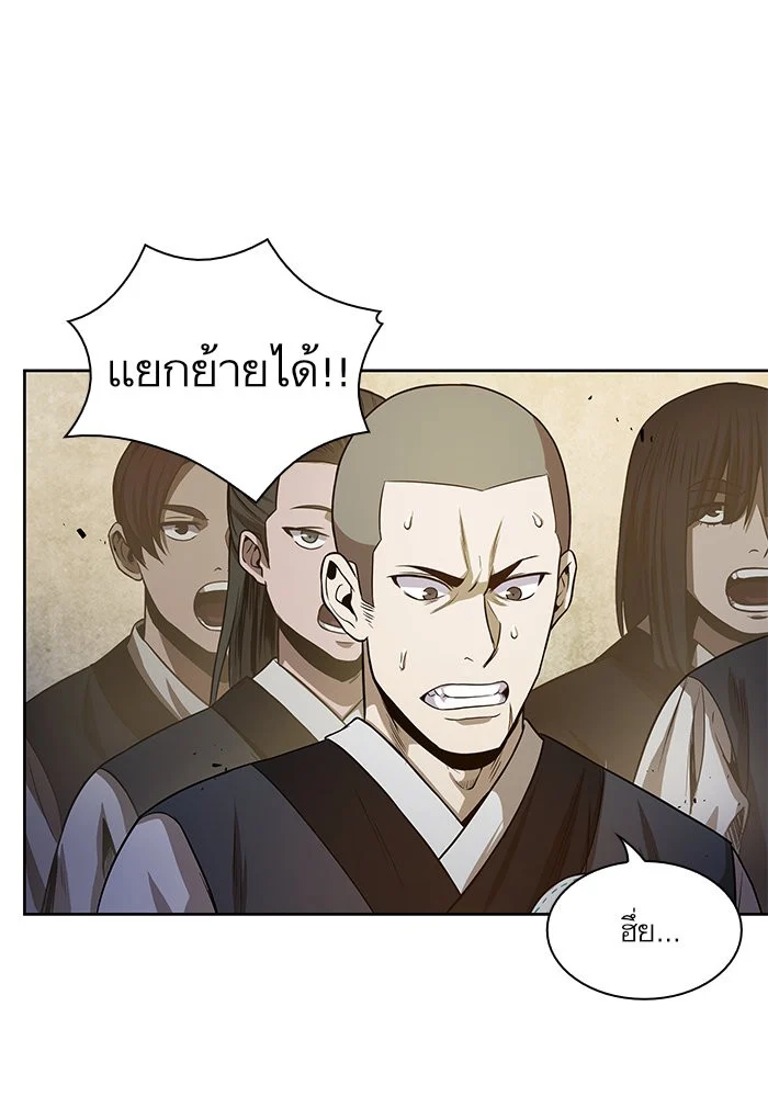 Nano Machine นาโนมาชิน ตอนที่ 18 page 28