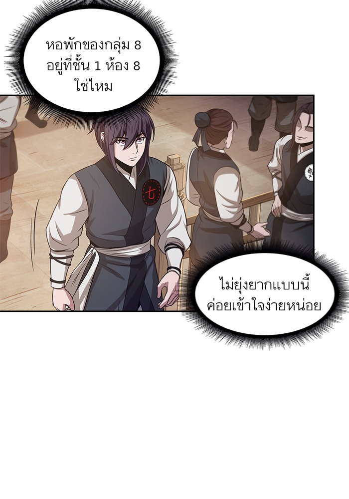 Nano Machine นาโนมาชิน ตอนที่ 18 page 33