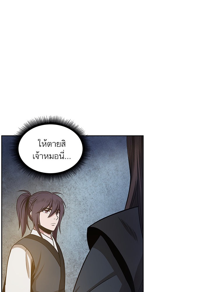 Nano Machine นาโนมาชิน ตอนที่ 18 page 37