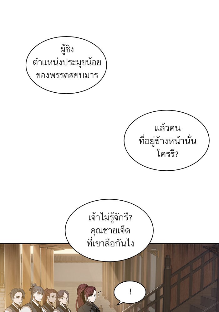 Nano Machine นาโนมาชิน ตอนที่ 18 page 40