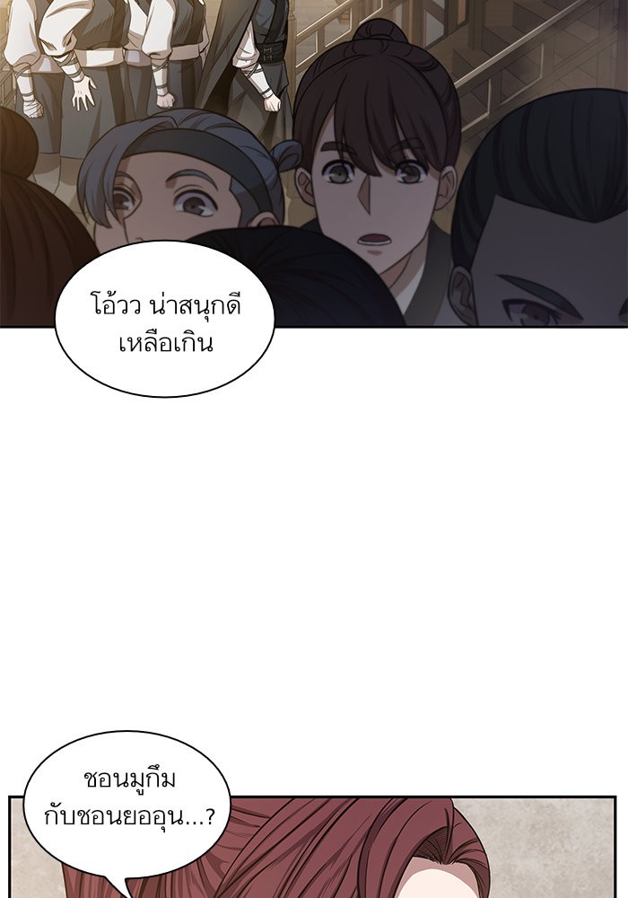 Nano Machine นาโนมาชิน ตอนที่ 18 page 41