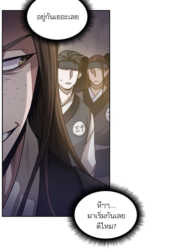 Nano Machine นาโนมาชิน ตอนที่ 18 page 43