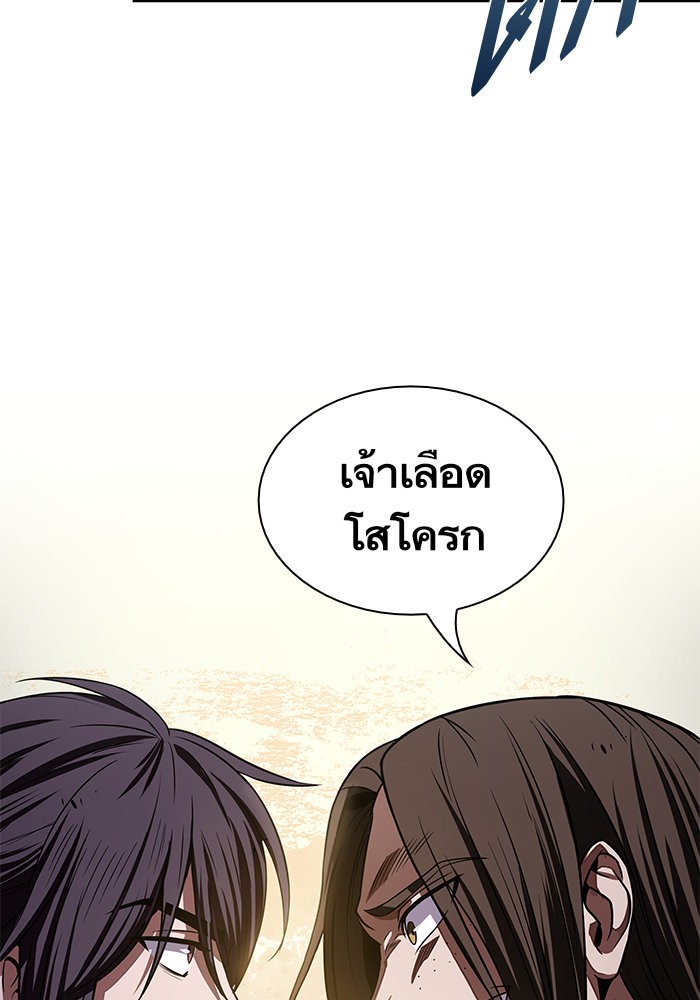 Nano Machine นาโนมาชิน ตอนที่ 18 page 45