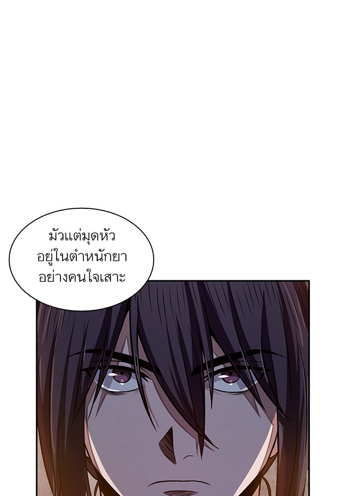 Nano Machine นาโนมาชิน ตอนที่ 18 page 47