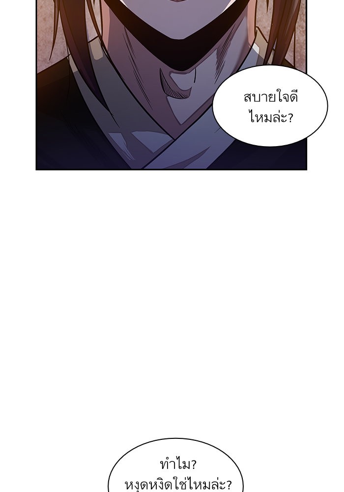 Nano Machine นาโนมาชิน ตอนที่ 18 page 48