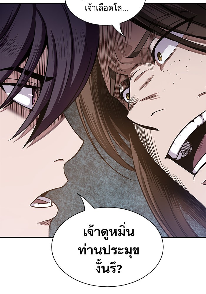 Nano Machine นาโนมาชิน ตอนที่ 18 page 49