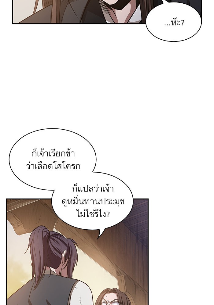Nano Machine นาโนมาชิน ตอนที่ 18 page 51