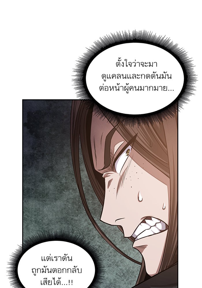 Nano Machine นาโนมาชิน ตอนที่ 18 page 55
