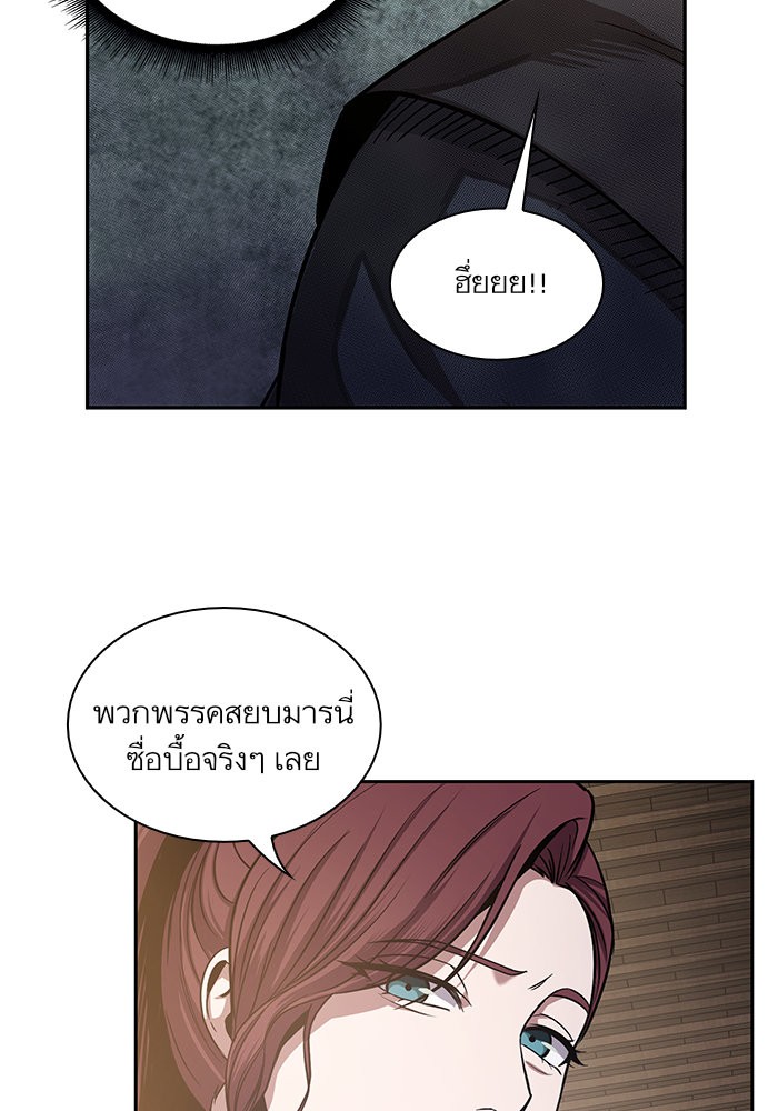 Nano Machine นาโนมาชิน ตอนที่ 18 page 56