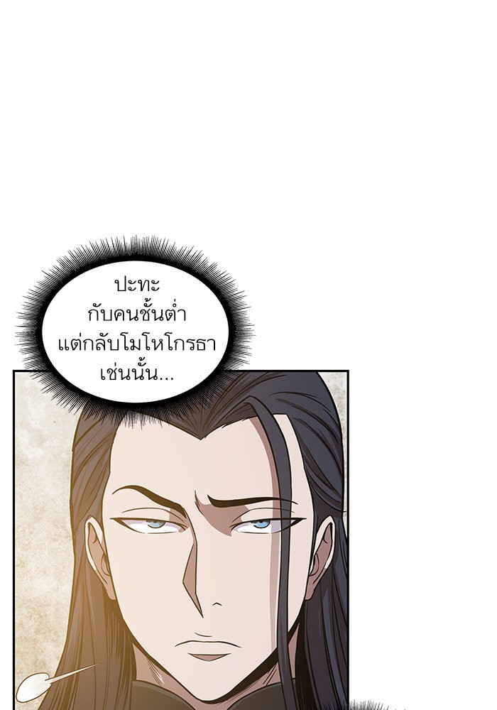 Nano Machine นาโนมาชิน ตอนที่ 18 page 59
