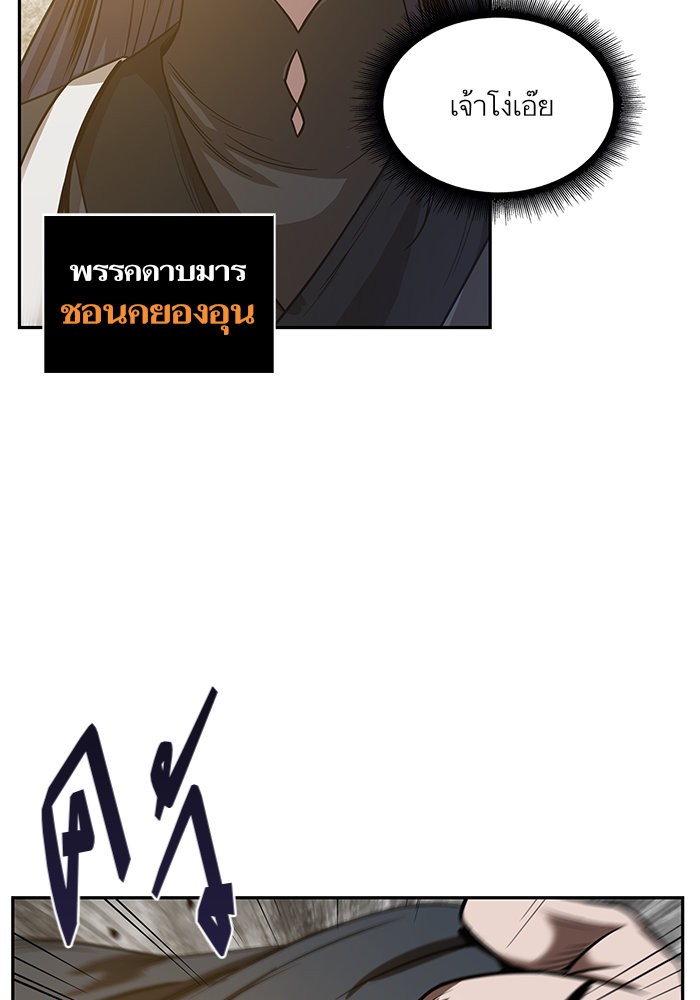 Nano Machine นาโนมาชิน ตอนที่ 18 page 60