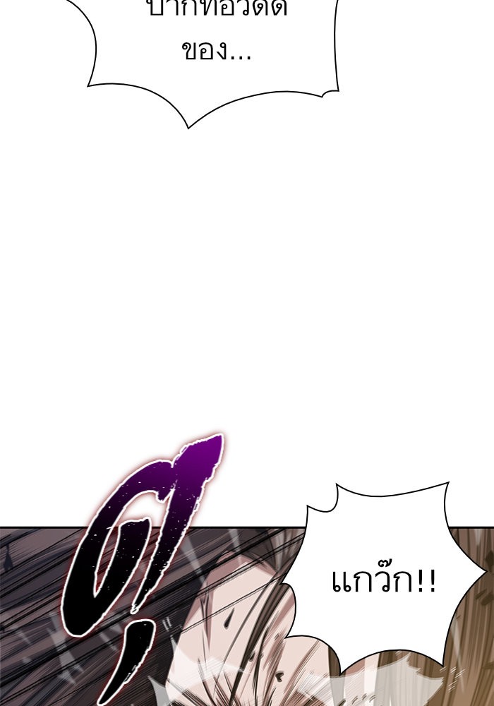 Nano Machine นาโนมาชิน ตอนที่ 18 page 63