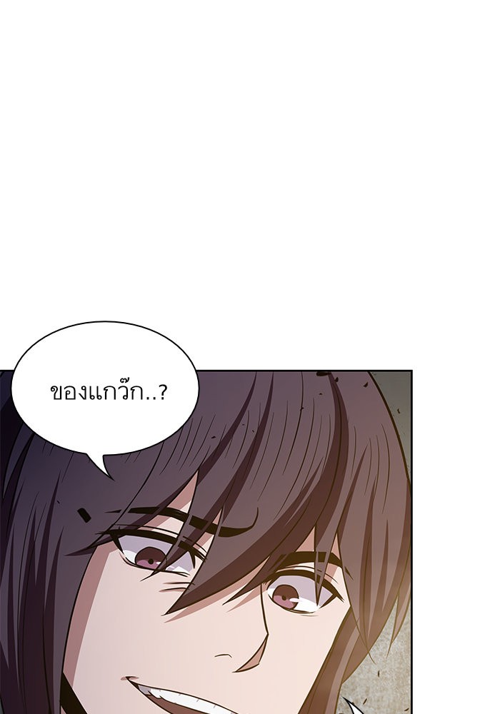 Nano Machine นาโนมาชิน ตอนที่ 18 page 66