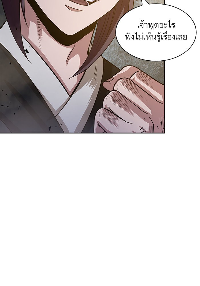 Nano Machine นาโนมาชิน ตอนที่ 18 page 67