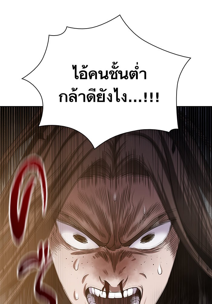 Nano Machine นาโนมาชิน ตอนที่ 18 page 69