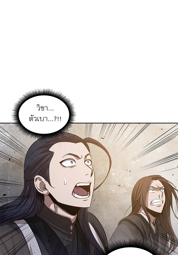 Nano Machine นาโนมาชิน ตอนที่ 18 page 79