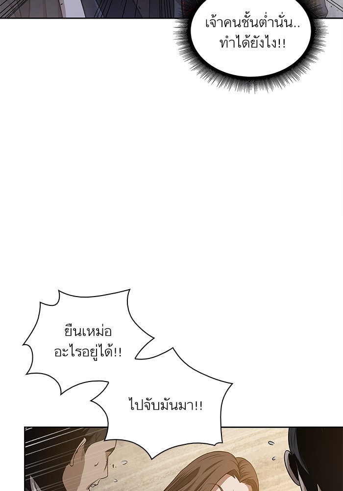 Nano Machine นาโนมาชิน ตอนที่ 18 page 80