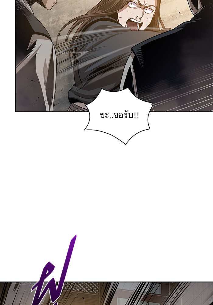 Nano Machine นาโนมาชิน ตอนที่ 18 page 81