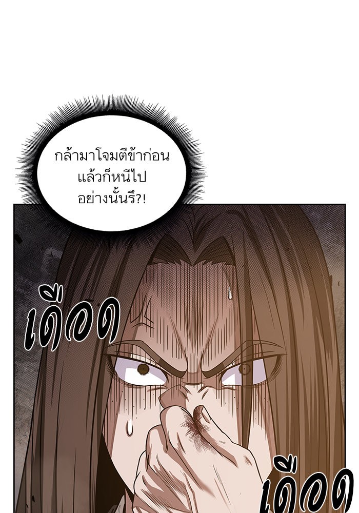 Nano Machine นาโนมาชิน ตอนที่ 18 page 83