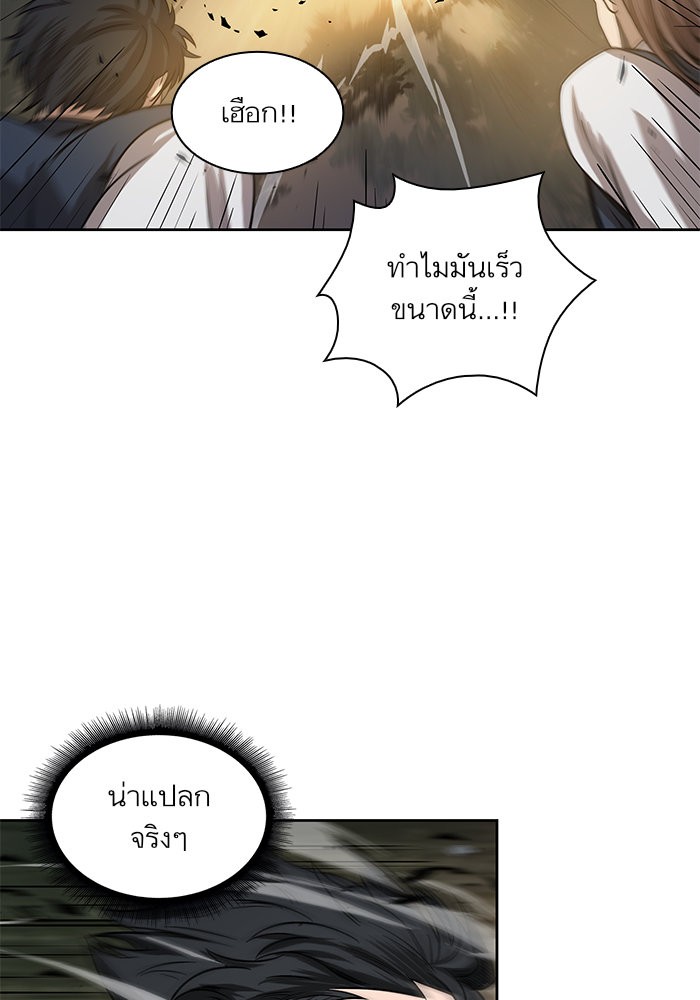 Nano Machine นาโนมาชิน ตอนที่ 18 page 88