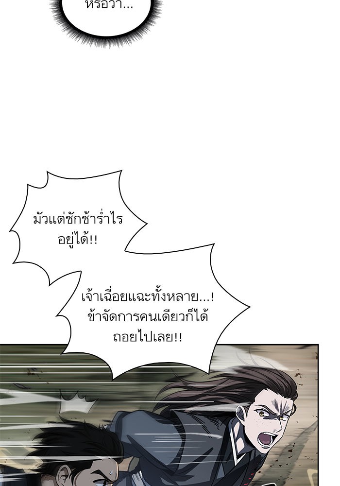 Nano Machine นาโนมาชิน ตอนที่ 18 page 90