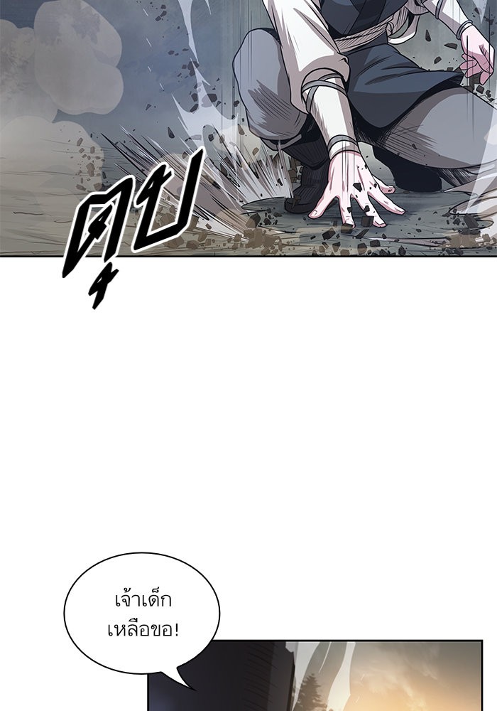 Nano Machine นาโนมาชิน ตอนที่ 18 page 95