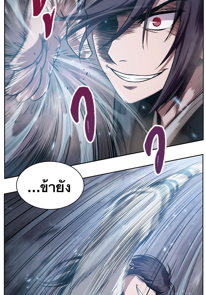 Nano Machine นาโนมาชิน ตอนที่ 18 page 100