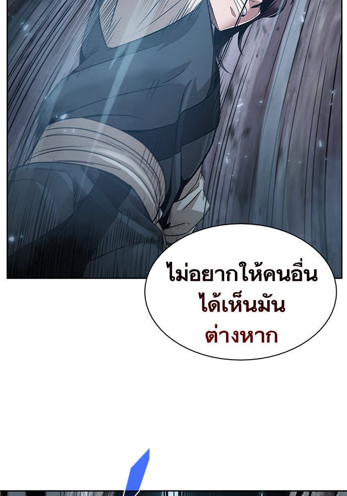 Nano Machine นาโนมาชิน ตอนที่ 18 page 101