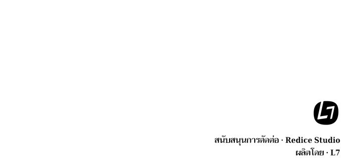 Nano Machine นาโนมาชิน ตอนที่ 18 page 104