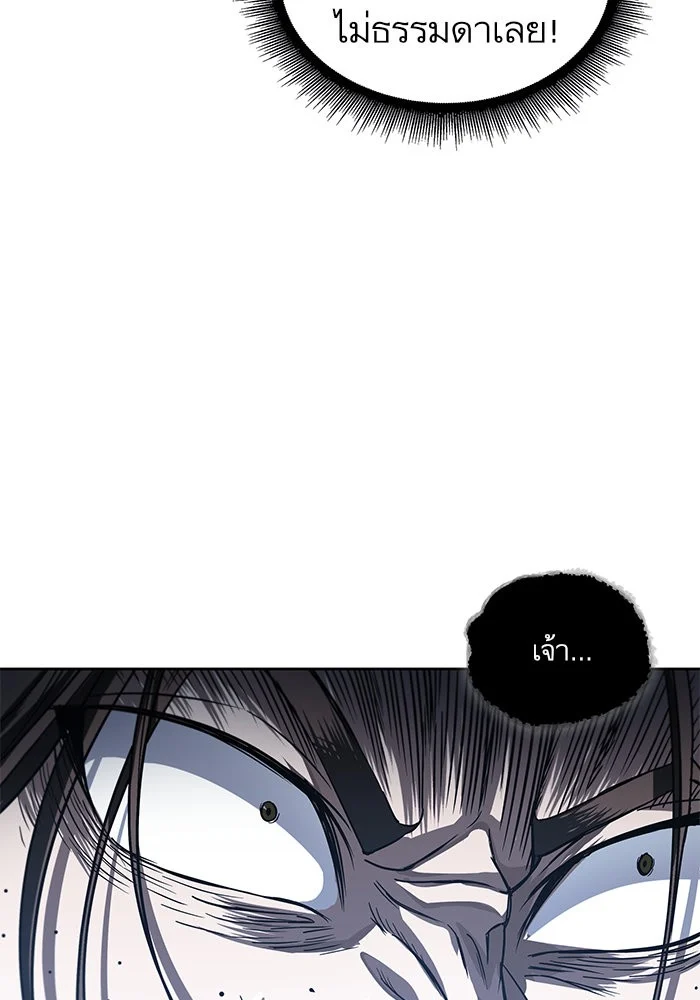 Nano Machine นาโนมาชิน ตอนที่ 19 page 7