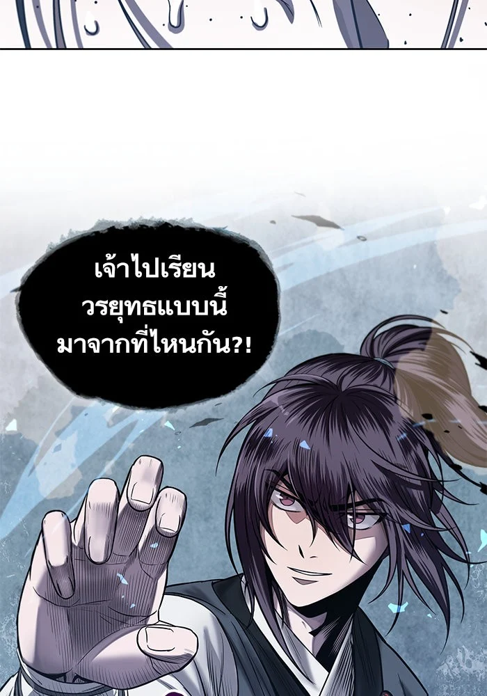 Nano Machine นาโนมาชิน ตอนที่ 19 page 8