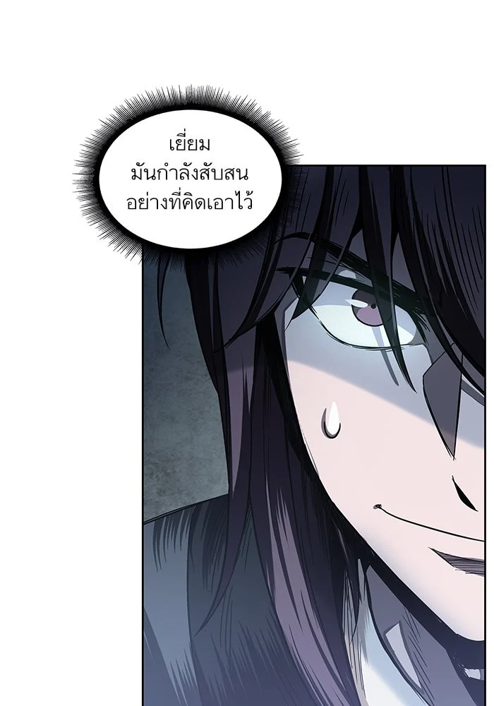 Nano Machine นาโนมาชิน ตอนที่ 19 page 13