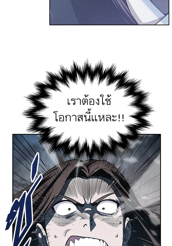 Nano Machine นาโนมาชิน ตอนที่ 19 page 14