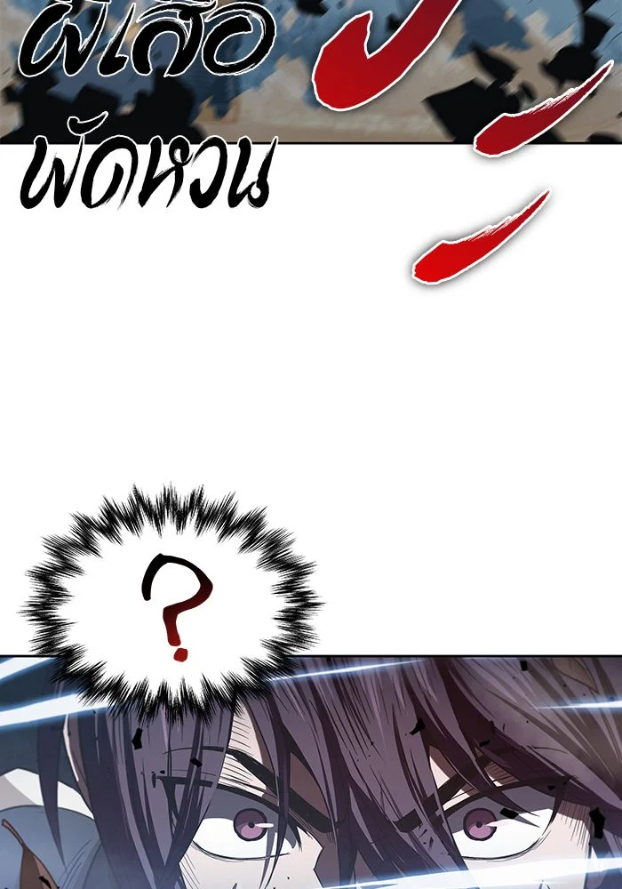 Nano Machine นาโนมาชิน ตอนที่ 19 page 18