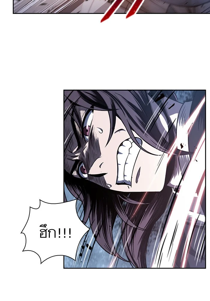 Nano Machine นาโนมาชิน ตอนที่ 19 page 22