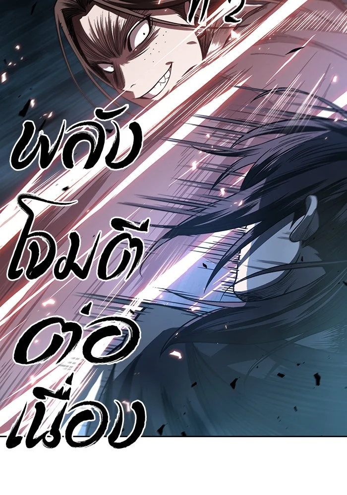 Nano Machine นาโนมาชิน ตอนที่ 19 page 24