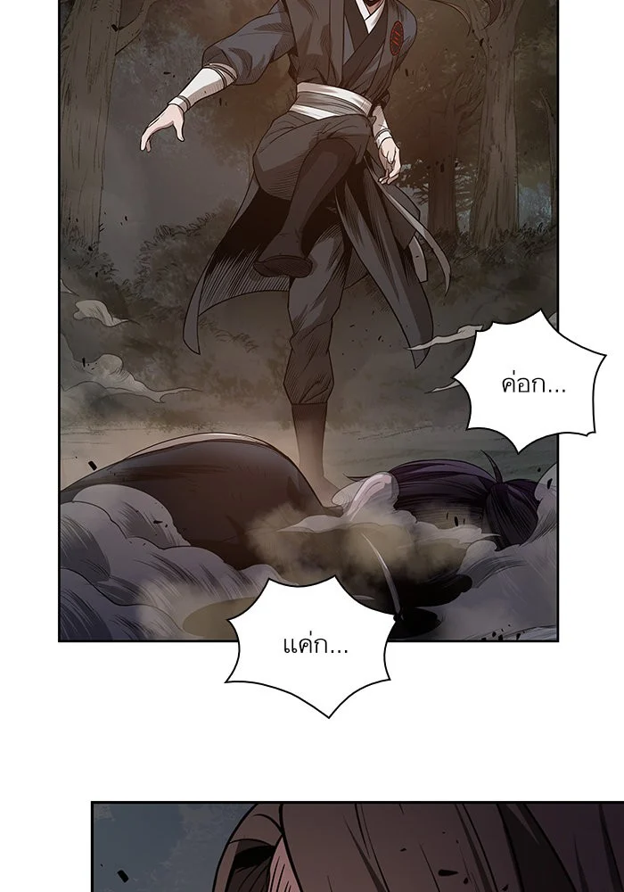 Nano Machine นาโนมาชิน ตอนที่ 19 page 44