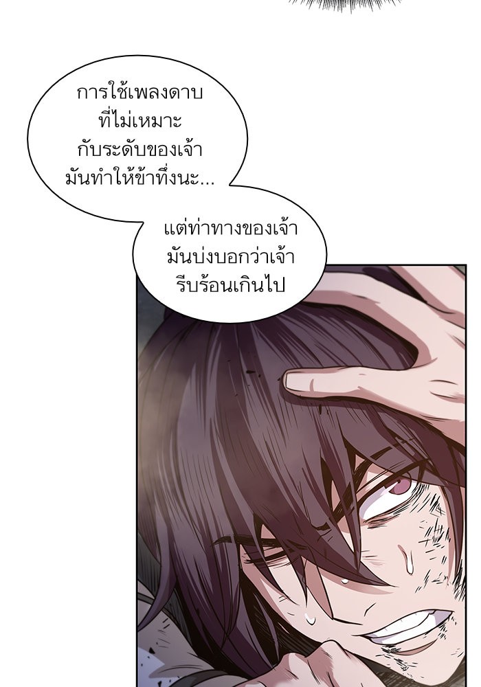 Nano Machine นาโนมาชิน ตอนที่ 19 page 47