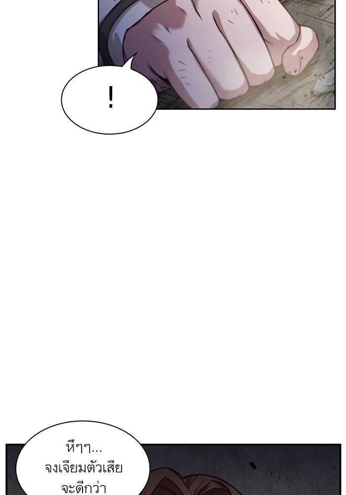 Nano Machine นาโนมาชิน ตอนที่ 19 page 48