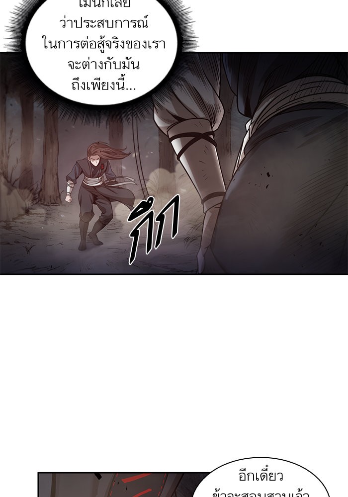 Nano Machine นาโนมาชิน ตอนที่ 19 page 52