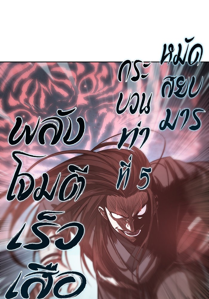 Nano Machine นาโนมาชิน ตอนที่ 19 page 54