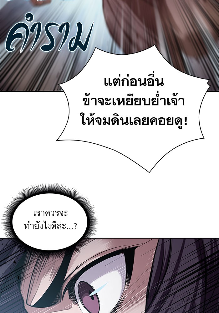 Nano Machine นาโนมาชิน ตอนที่ 19 page 55